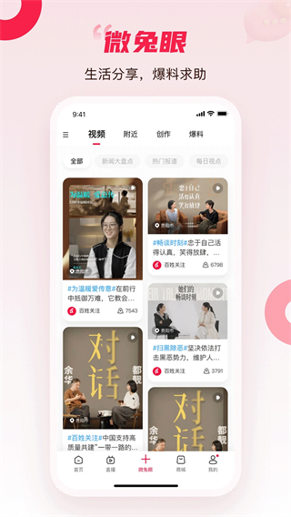 微兔gogo手机客户端