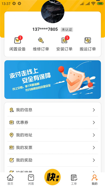 辛超快修最新版