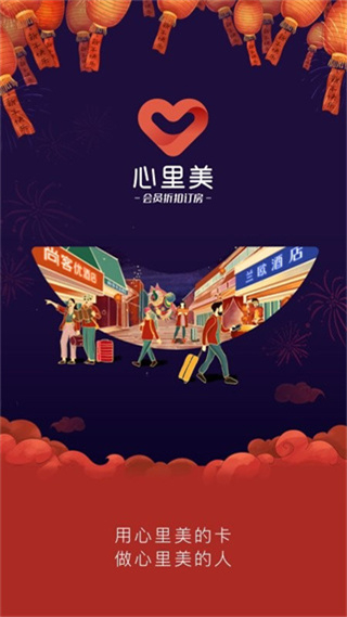 尚美生活酒店官方版