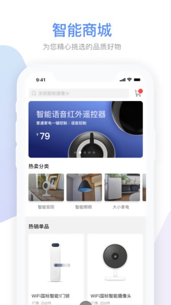 集智社区app