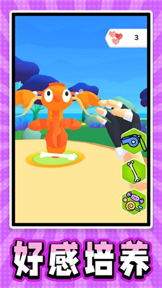 迷你宠物大乱斗免广告