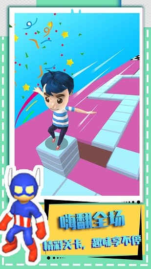 方块浪起来最新版