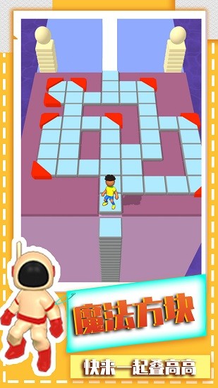 方块浪起来最新版