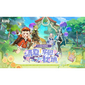 原神兑换码有哪些-2026最新可用兑换码大全