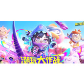 蛋仔派对兑换码10000蛋币2026最新