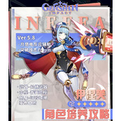 原神伊涅芙如何培养