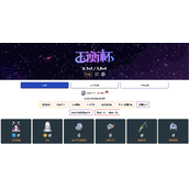 原神玉衡杯官网直达-2026全新原神玉衡杯数据库网址大全