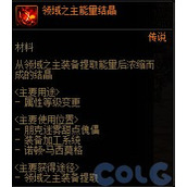 dnf领域之主提取器怎么获得 领域之主提取器获得方式