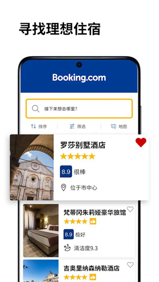 booking订房