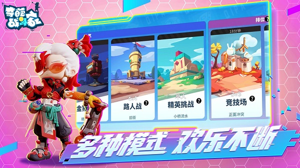 奇葩战斗家小米应用商店版