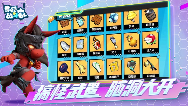 奇葩战斗家小米应用商店版