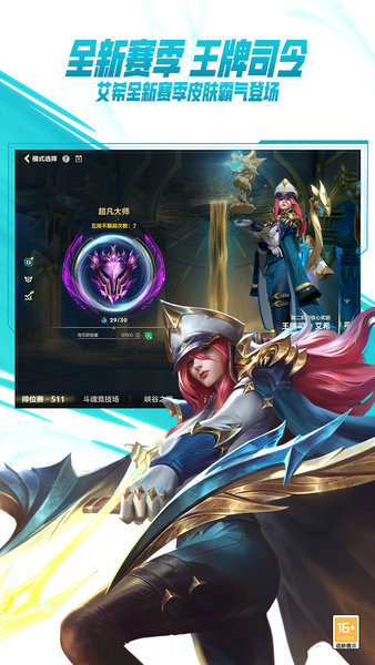 lol手游官方正版(英雄联盟手游)