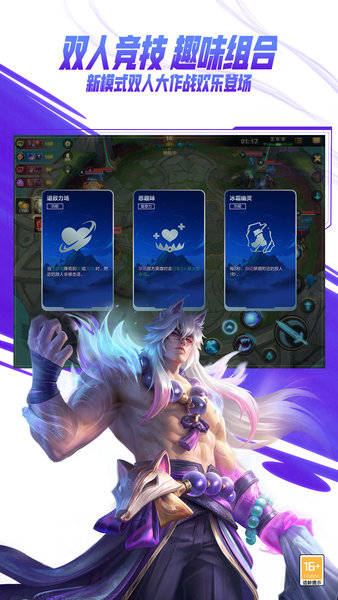 lol手游官方正版(英雄联盟手游)