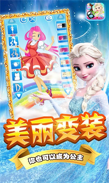 巴拉啦公主全身变最新版