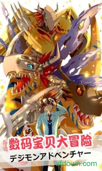 数码大冒险腾讯版