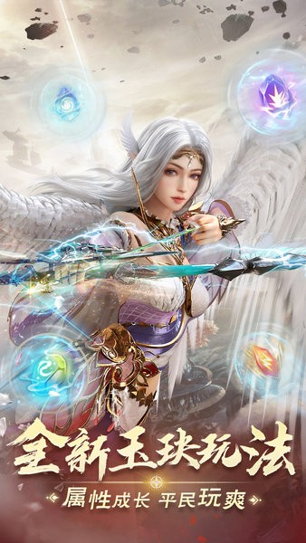 完美世界诸神之战最新版