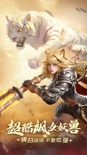 完美世界诸神之战最新版