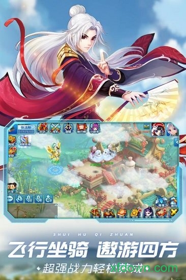 水浒q传公益服最新版