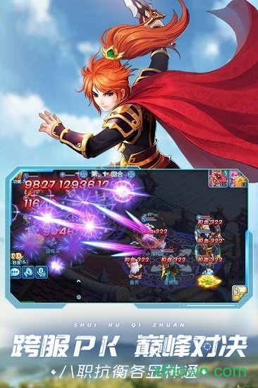 水浒q传公益服最新版