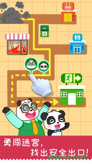 宝宝日常安全宝宝巴士