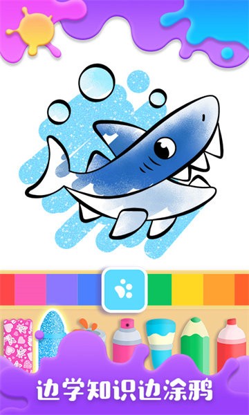 宝宝涂鸦乐园手游