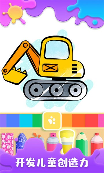 宝宝涂鸦乐园手游