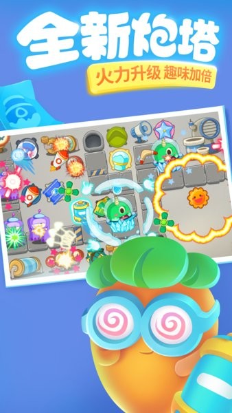 保卫萝卜3九游最新版