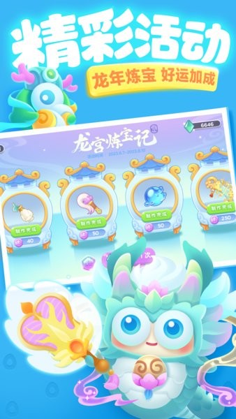 保卫萝卜3九游最新版