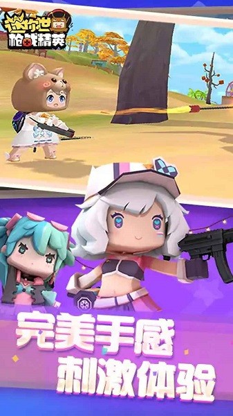 迷你世界枪战精英最新版2024