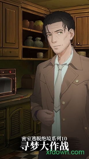 密室逃脱绝境系列10寻梦大作战官方版