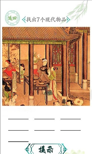 汉字找茬王最新版2024