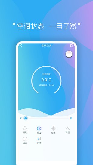 睿创智能家居官方版