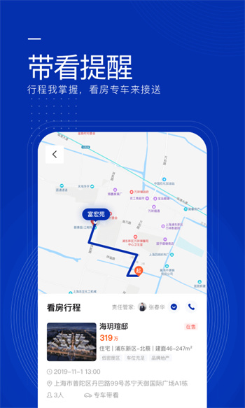 同策好房官方版