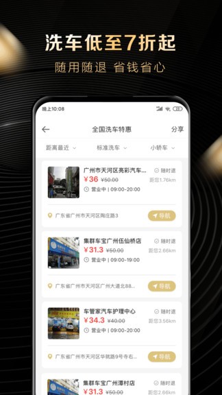 大象车福利加油