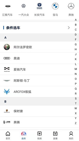 买车网app