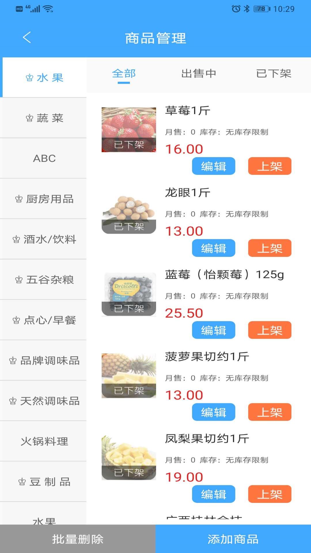 家家爱生鲜商家版最新版