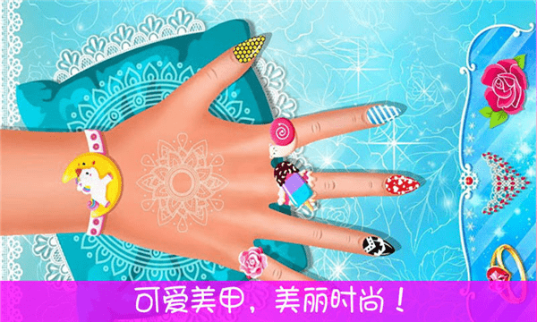 美甲公主换装游戏