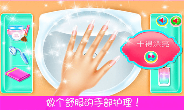 美甲公主换装游戏