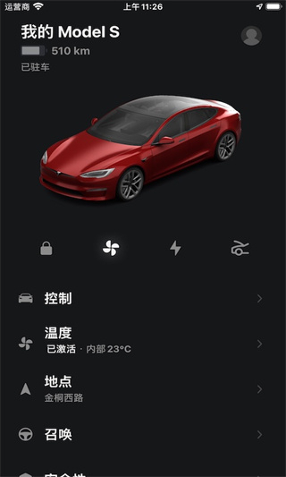 特斯拉2025最新版(Tesla)