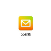 QQ邮箱登录入口-腾讯QQ邮箱2026官网登录