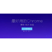 360极速浏览器在线入口-360极速浏览器网页版