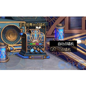 dnf背景音乐BGM更改方法