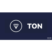 TON网络的技术亮点-它在区块链领域如何定位