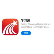 超星学习通官网快捷登录入口 学习通网页版官方一键直达方法