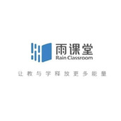 雨课堂在线登录入口-雨课堂网页版官网在线学习入口