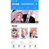 拷贝漫画app官方最新版下载安装安卓版-拷贝漫画app官方正版免费下载最新版本