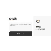 申通快递单号查询入口-申通快递官网快速查询通道