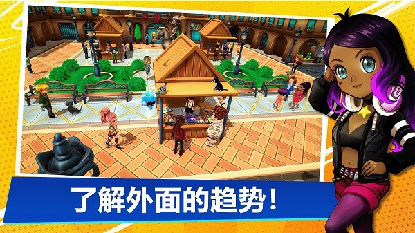 油管主播的生活2内置菜单版