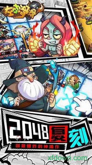 左右滑滑九游版