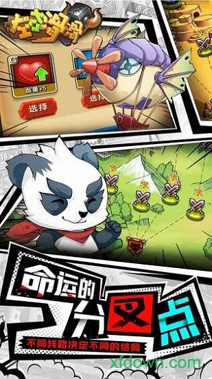 左右滑滑九游版